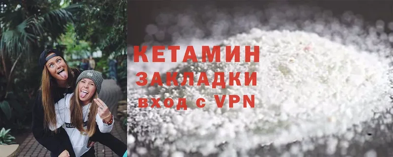 Кетамин ketamine  дарнет шоп  blacksprut как зайти  Углегорск 