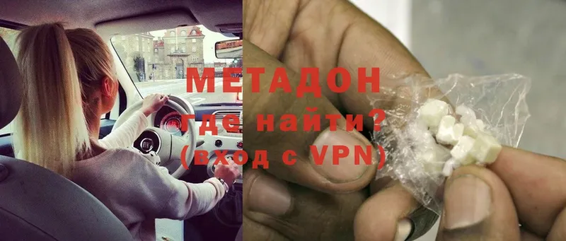 цены   нарко площадка формула  Метадон methadone  Углегорск 